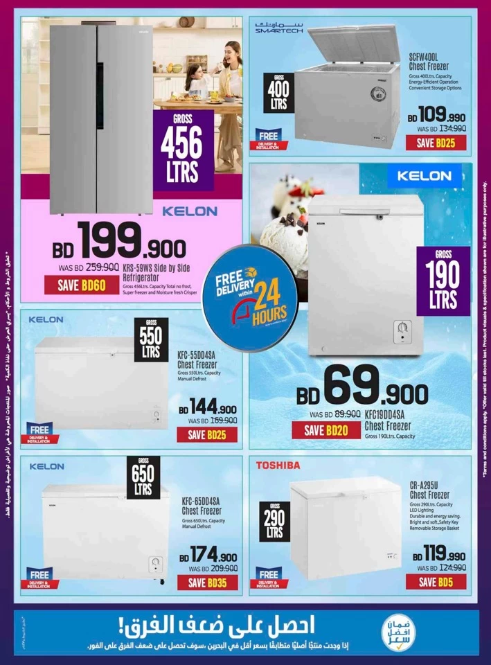 Sharaf DG Ramadan Deals