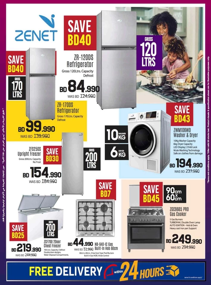 Sharaf DG Ramadan Deals