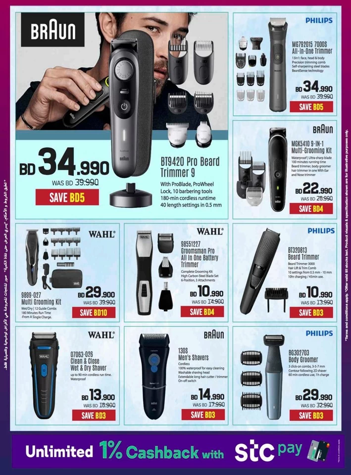 Sharaf DG Ramadan Deals