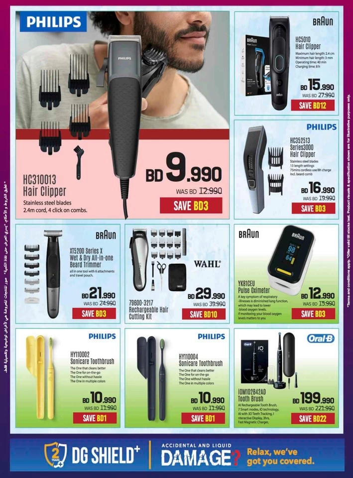 Sharaf DG Ramadan Deals