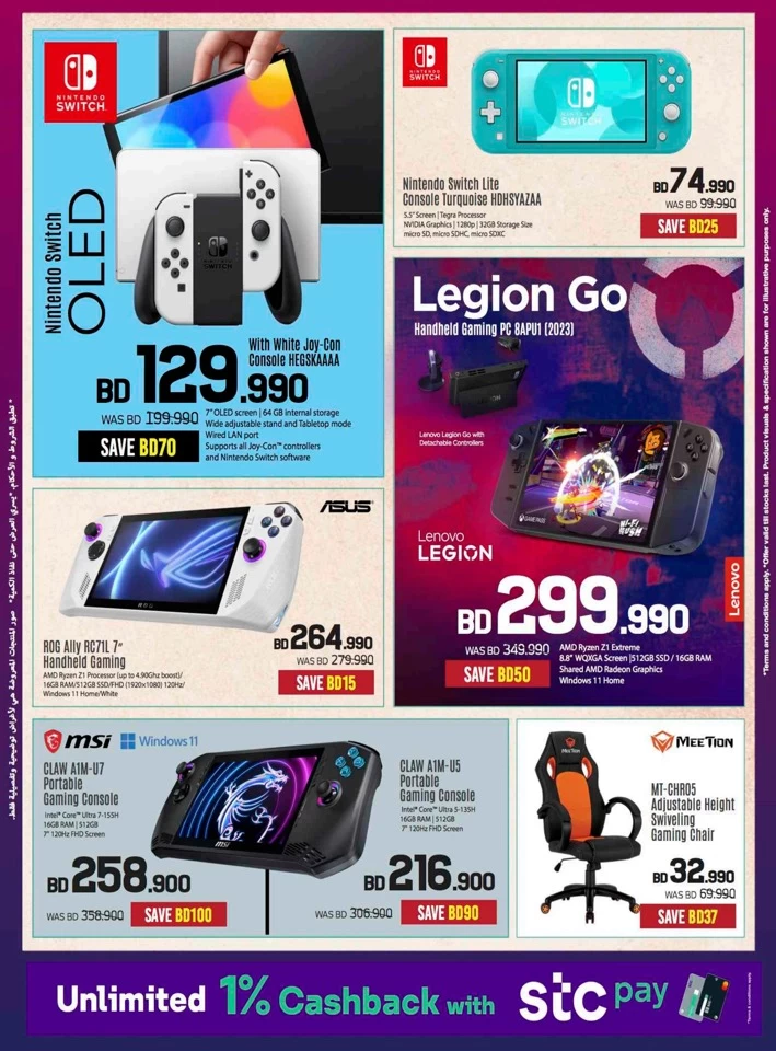 Sharaf DG Ramadan Deals