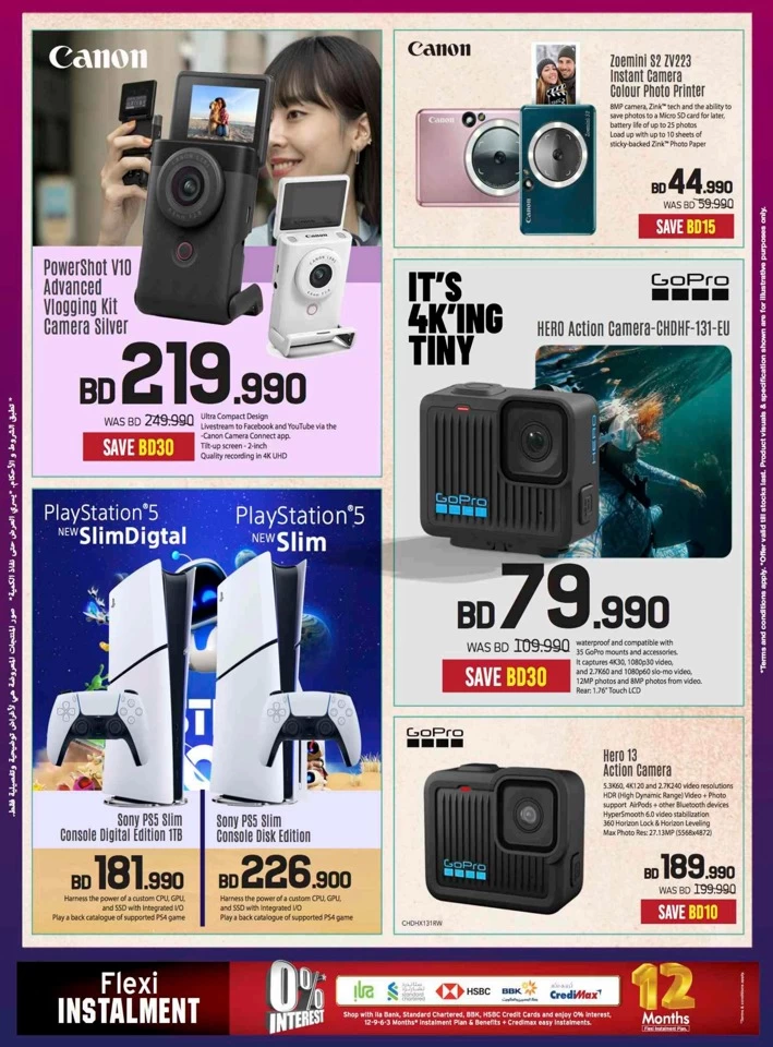 Sharaf DG Ramadan Deals