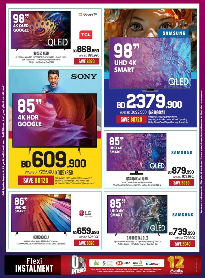 Sharaf DG Ramadan Deals