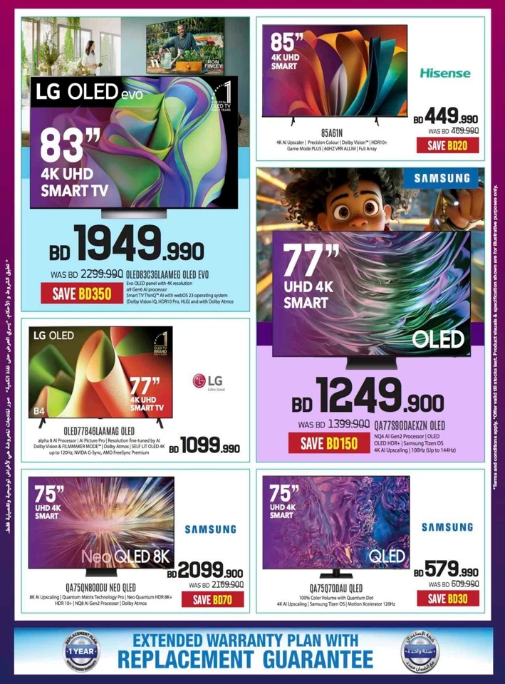 Sharaf DG Ramadan Deals