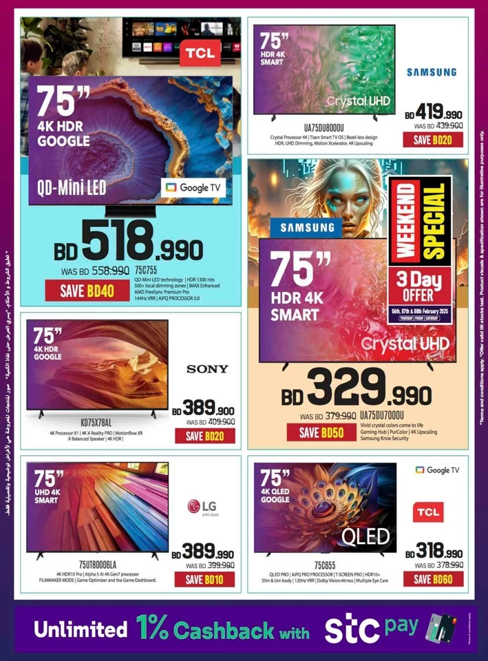 Sharaf DG Ramadan Deals