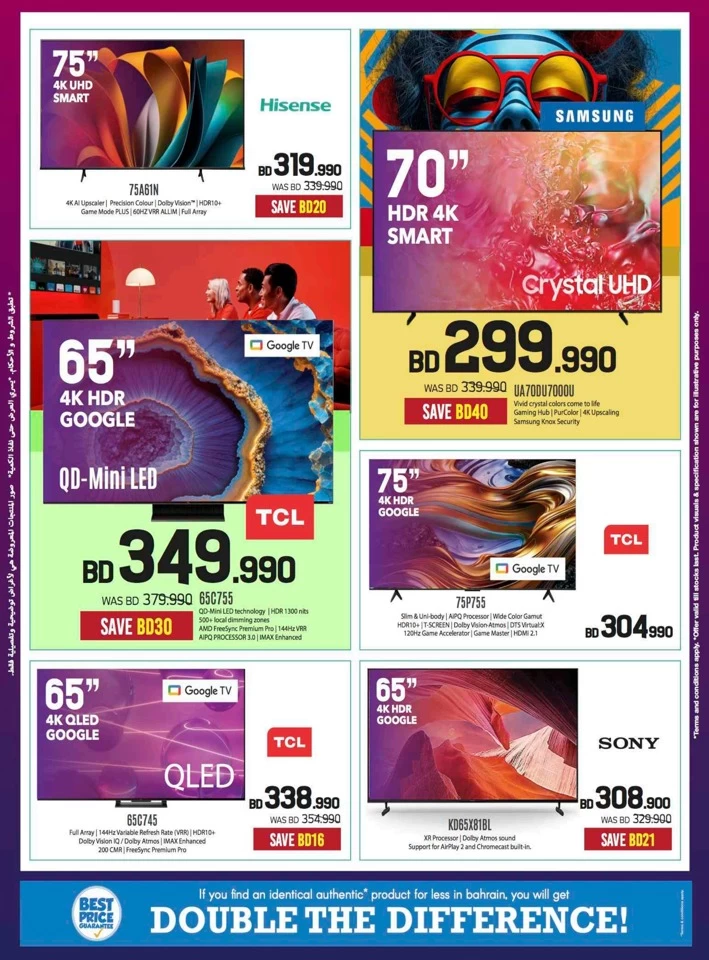 Sharaf DG Ramadan Deals