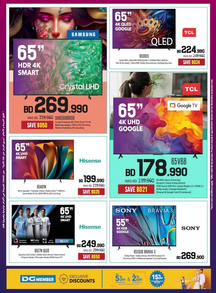 Sharaf DG Ramadan Deals