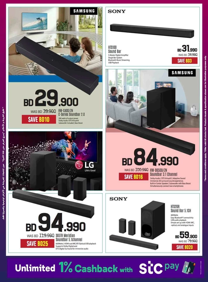 Sharaf DG Ramadan Deals