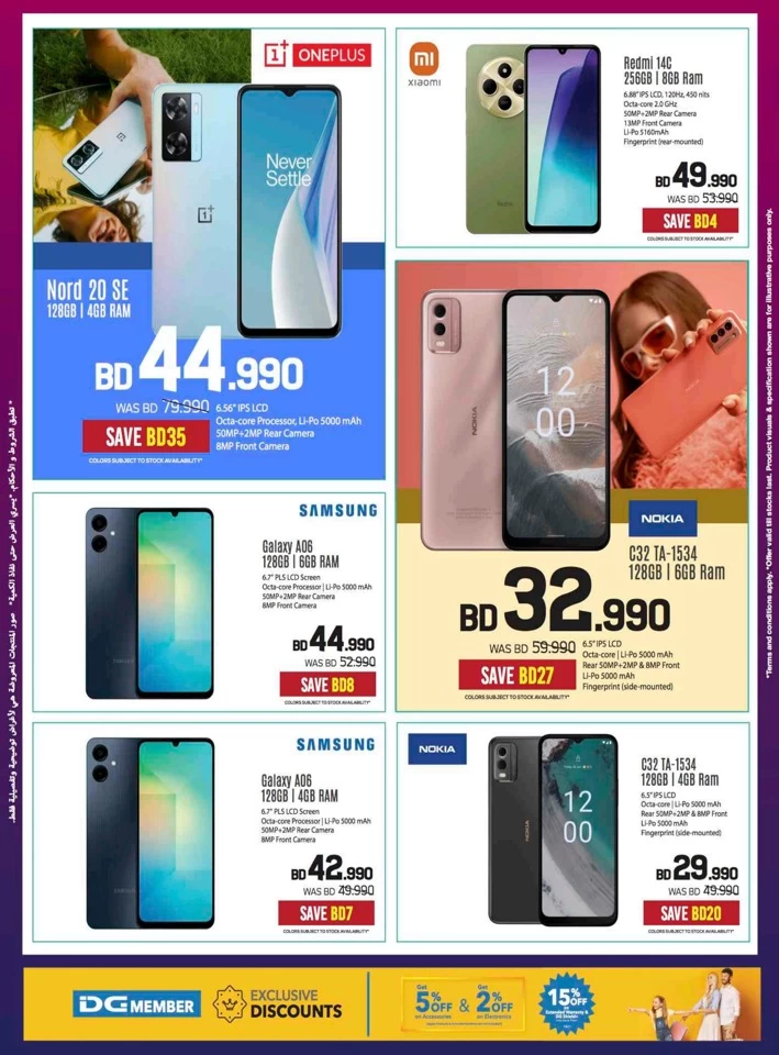 Sharaf DG Ramadan Deals