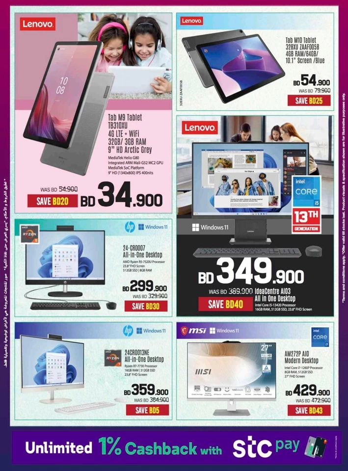 Sharaf DG Ramadan Deals