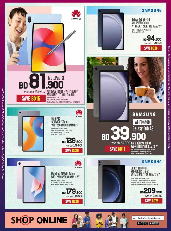 Sharaf DG Ramadan Deals