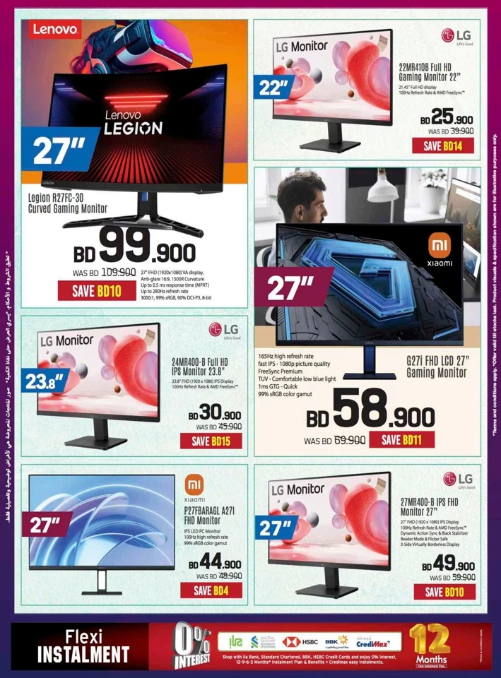 Sharaf DG Ramadan Deals