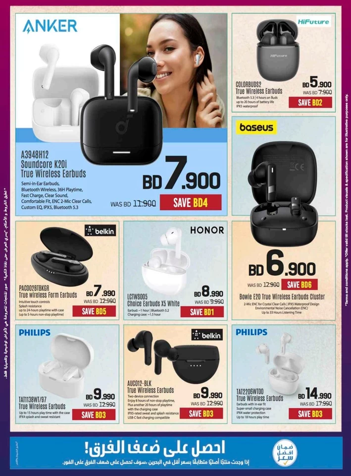 Sharaf DG Ramadan Deals