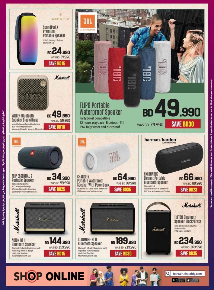 Sharaf DG Ramadan Deals