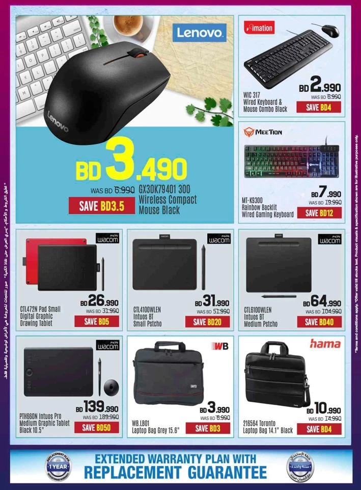 Sharaf DG Ramadan Deals