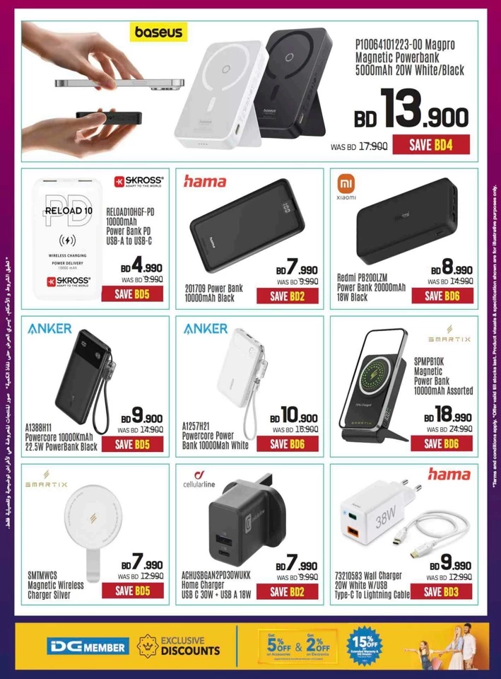 Sharaf DG Ramadan Deals