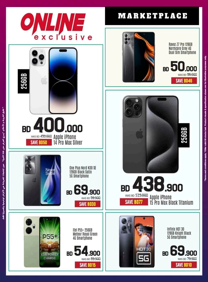 Sharaf DG Ramadan Deals