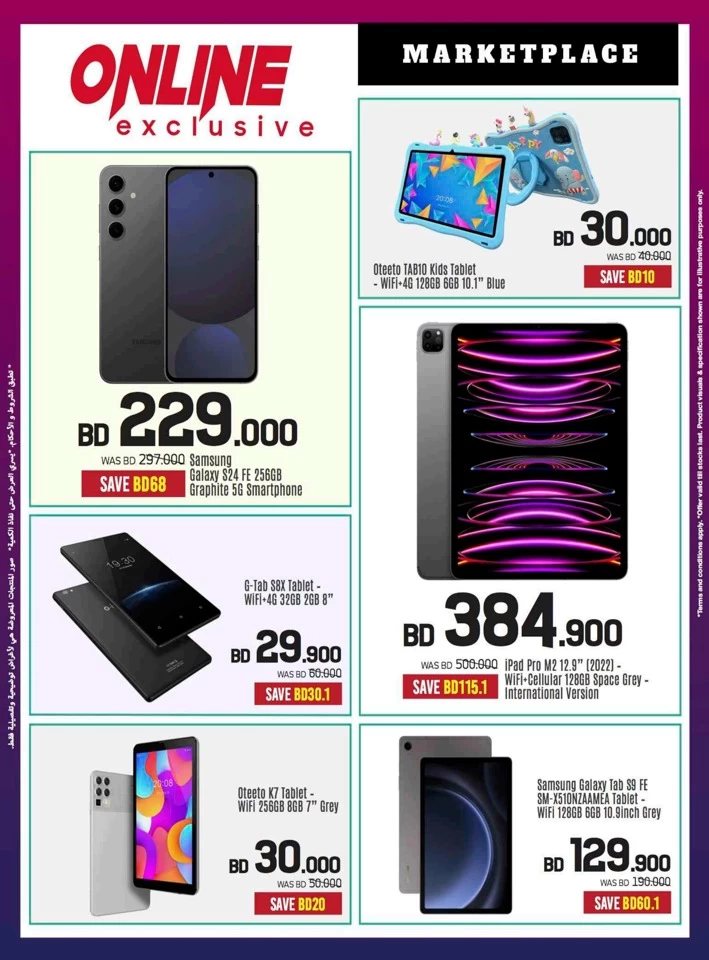 Sharaf DG Ramadan Deals