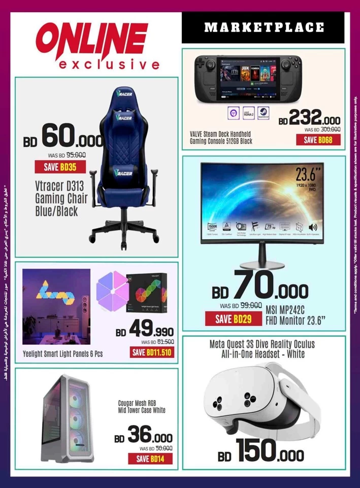 Sharaf DG Ramadan Deals