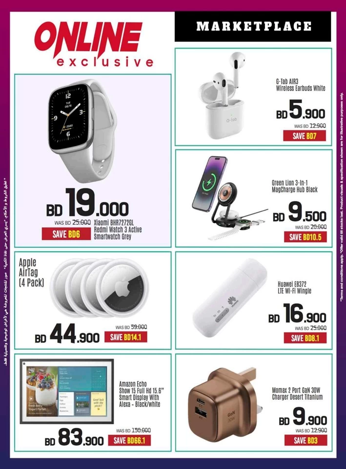 Sharaf DG Ramadan Deals