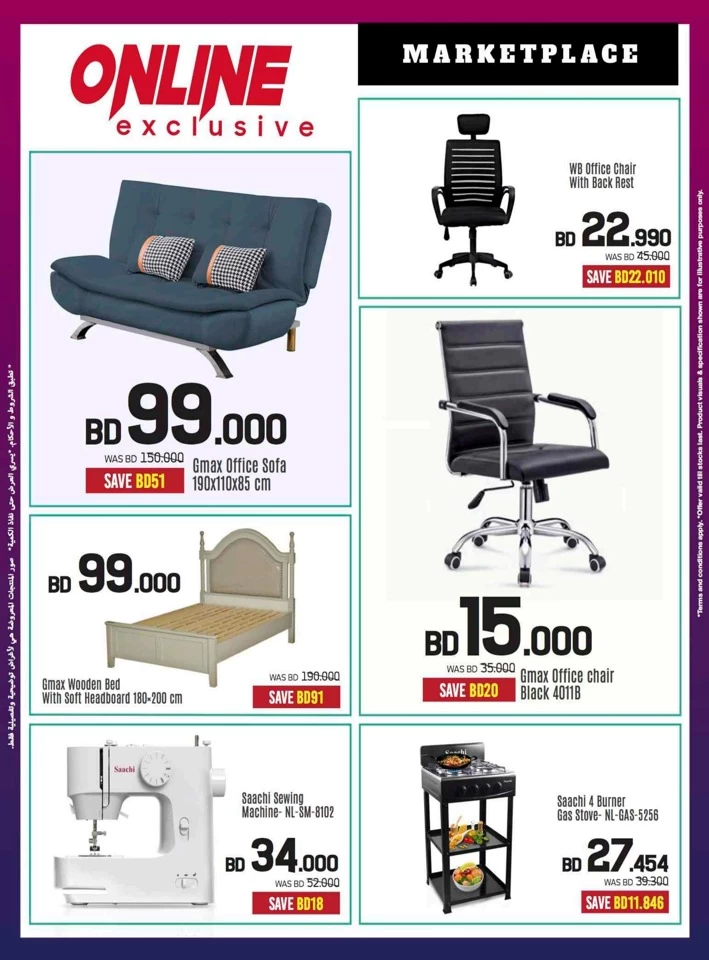 Sharaf DG Ramadan Deals