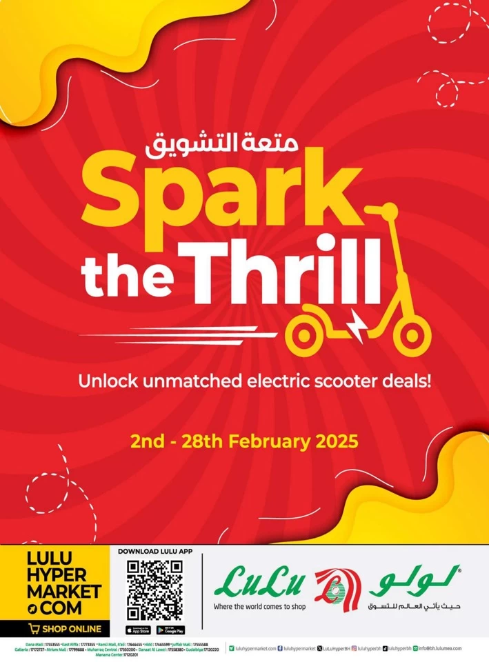 Lulu Spark The Thrill Promotion