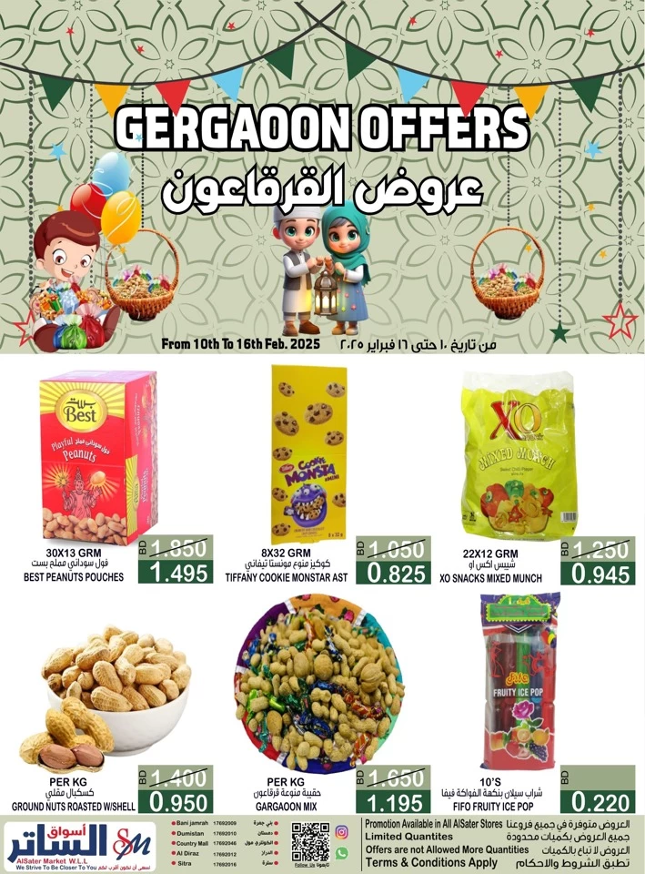 AlSater Market Gergaoon Offers