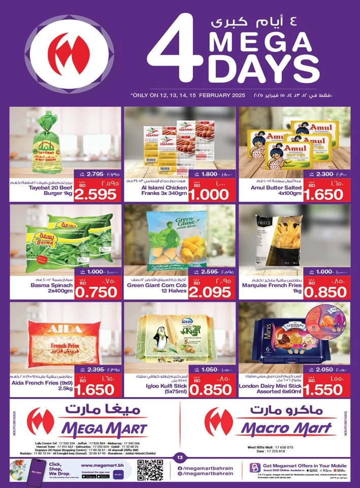 Mega Mart 4 Mega Days