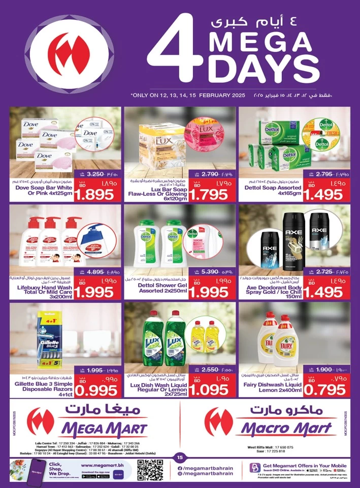 Mega Mart 4 Mega Days