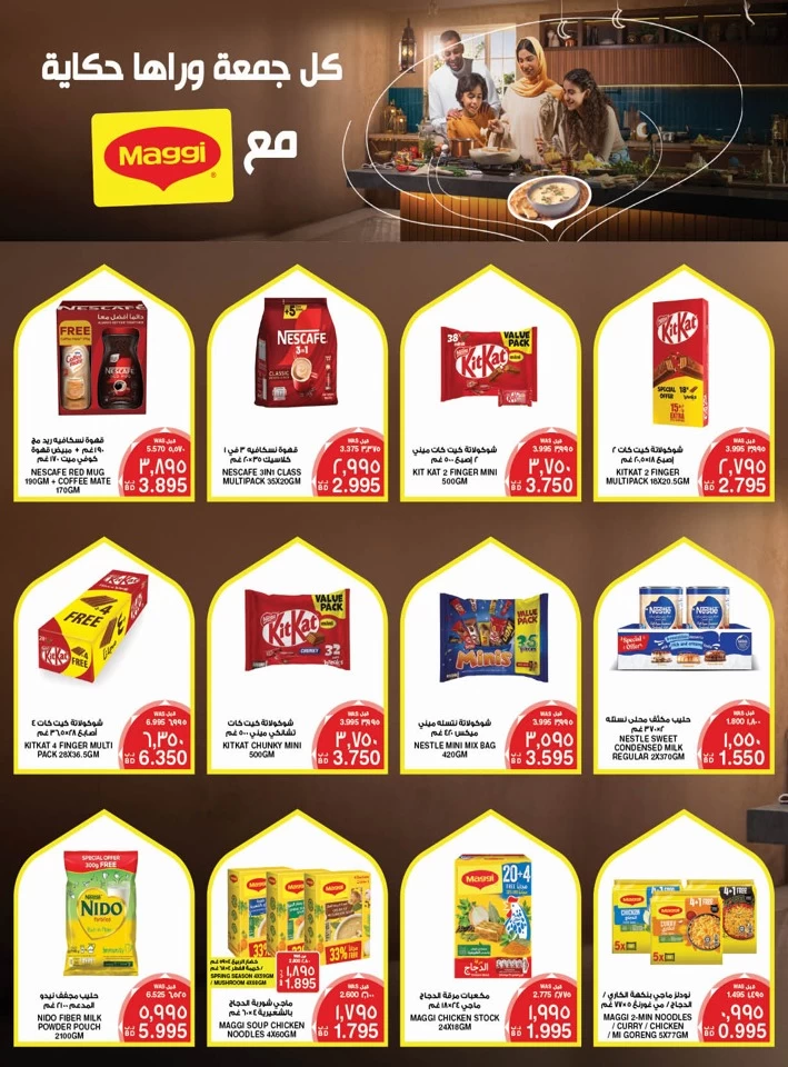 Mega Mart Ramadan Kareem