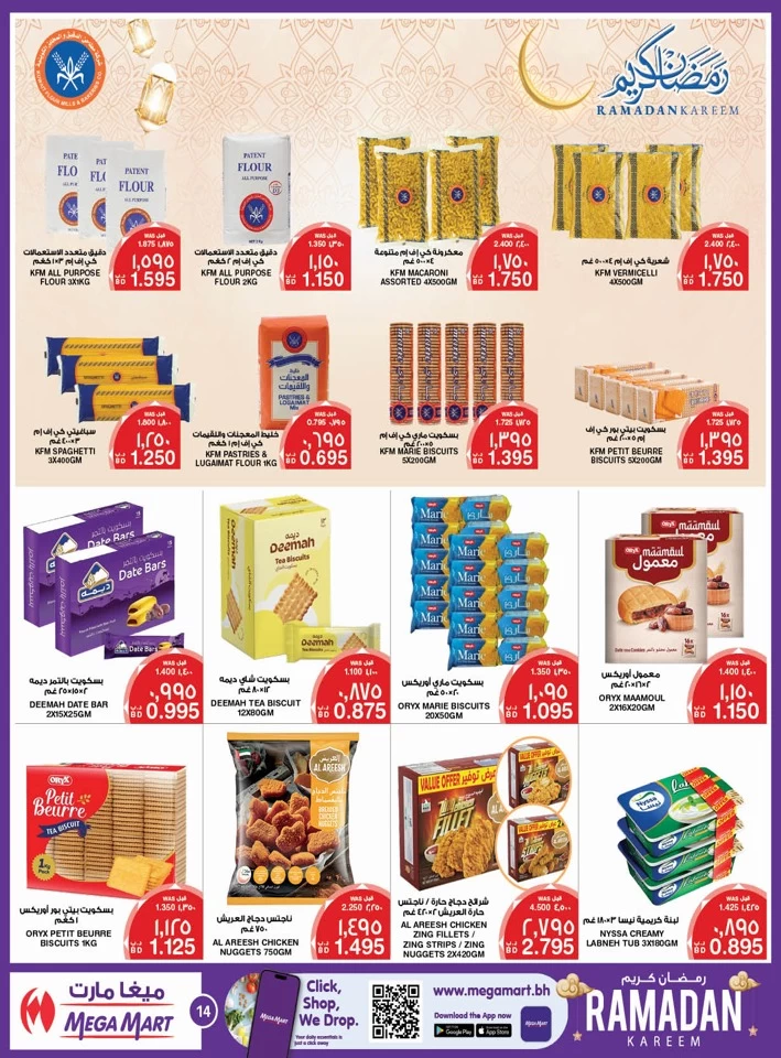 Mega Mart Ramadan Kareem