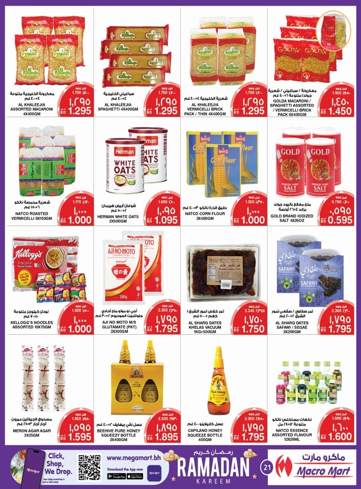 Mega Mart Ramadan Kareem