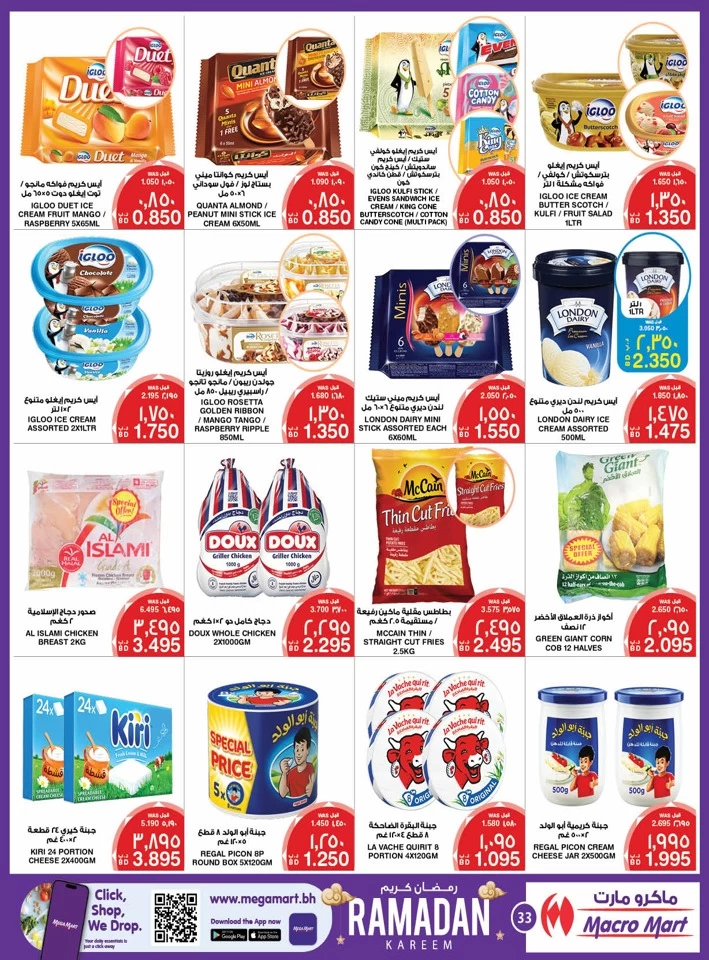 Mega Mart Ramadan Kareem