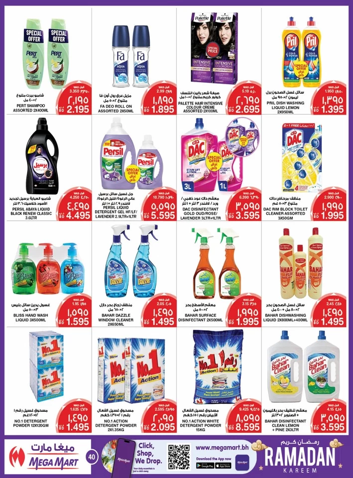 Mega Mart Ramadan Kareem