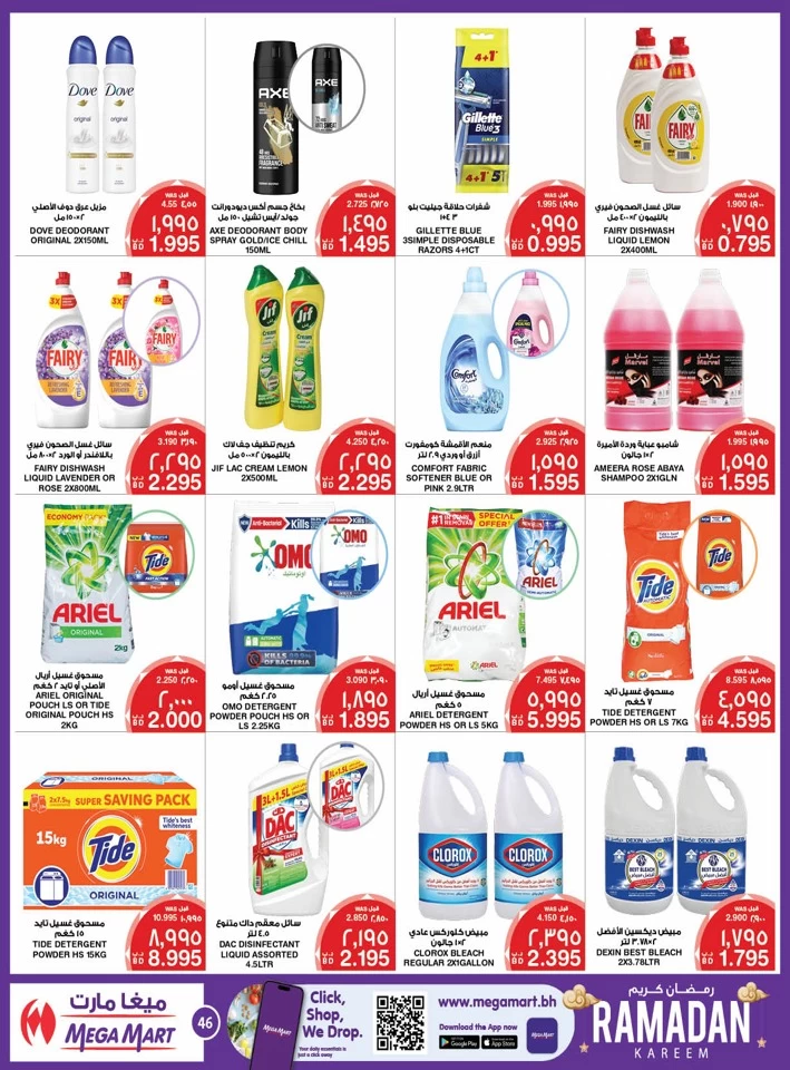 Mega Mart Ramadan Kareem