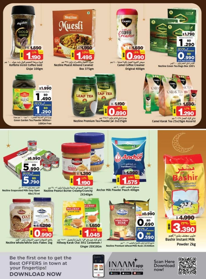 Nesto Hypermarket Ahlan Ramadan