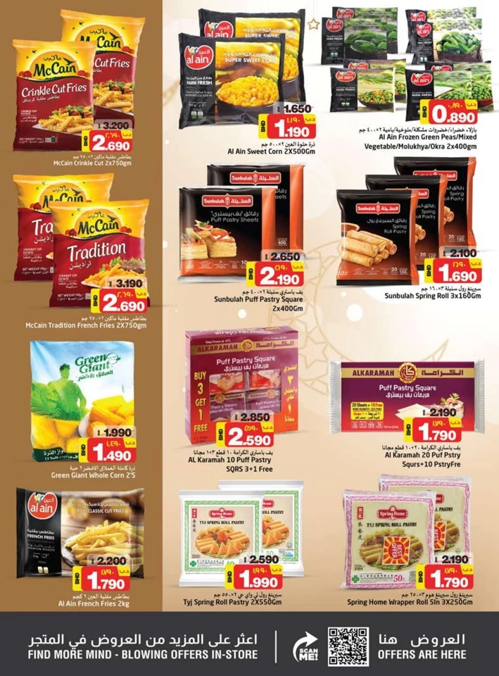 Nesto Hypermarket Ahlan Ramadan