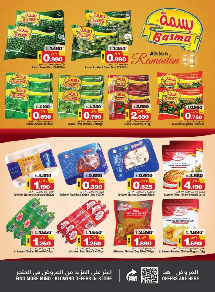 Nesto Hypermarket Ahlan Ramadan