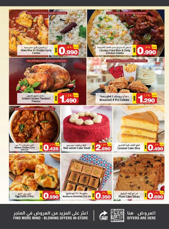 Nesto Hypermarket Ahlan Ramadan