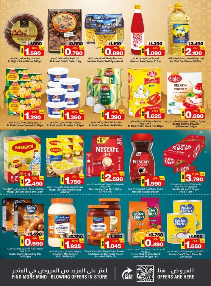 Nesto Hypermarket Ahlan Ramadan