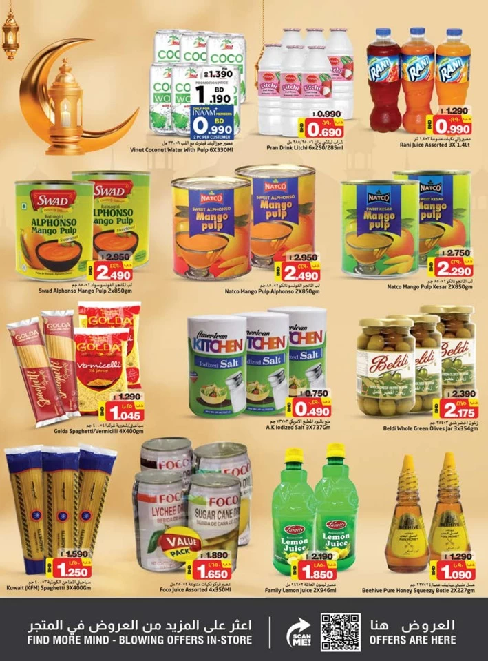 Nesto Hypermarket Ahlan Ramadan