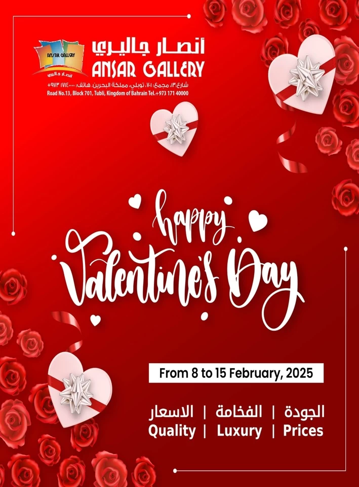 Ansar Gallery Valentines Day Deal