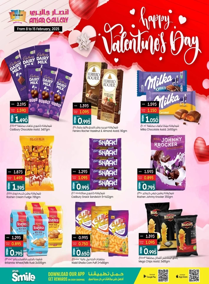 Ansar Gallery Valentines Day Deal