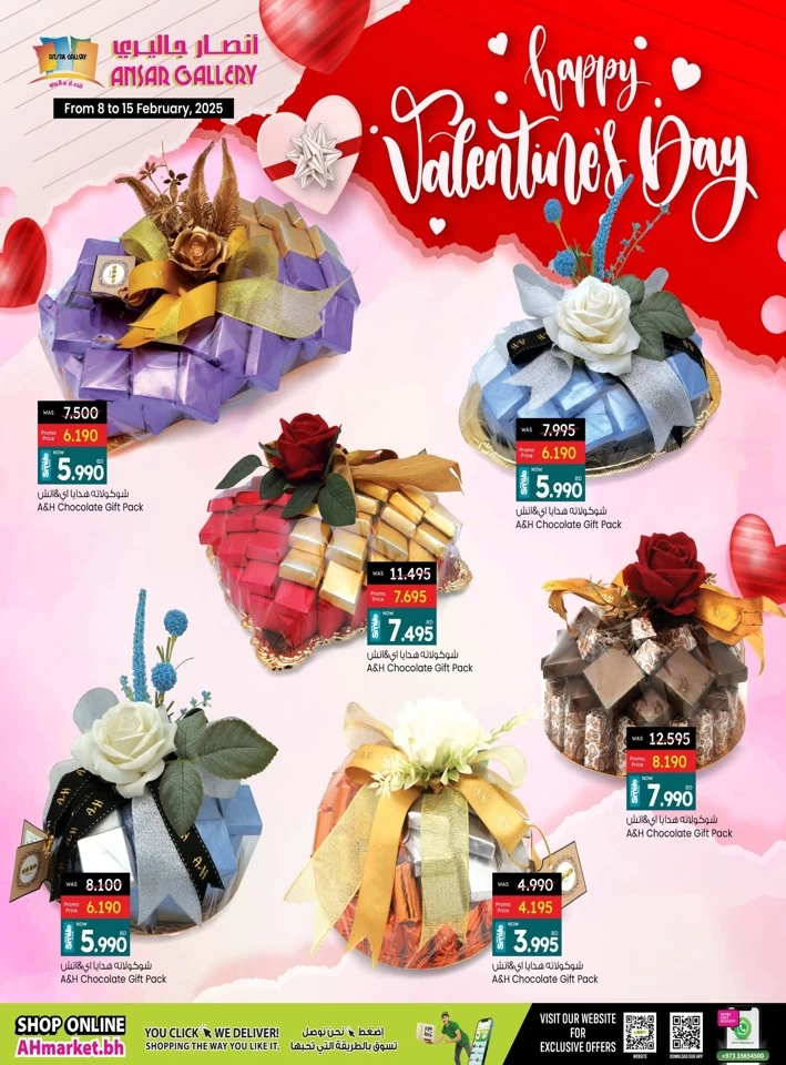 Ansar Gallery Valentines Day Deal