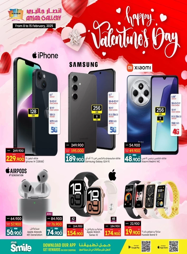 Ansar Gallery Valentines Day Deal