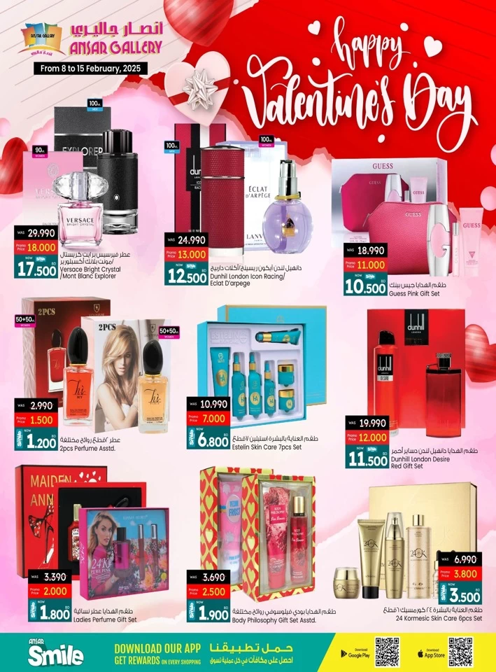 Ansar Gallery Valentines Day Deal