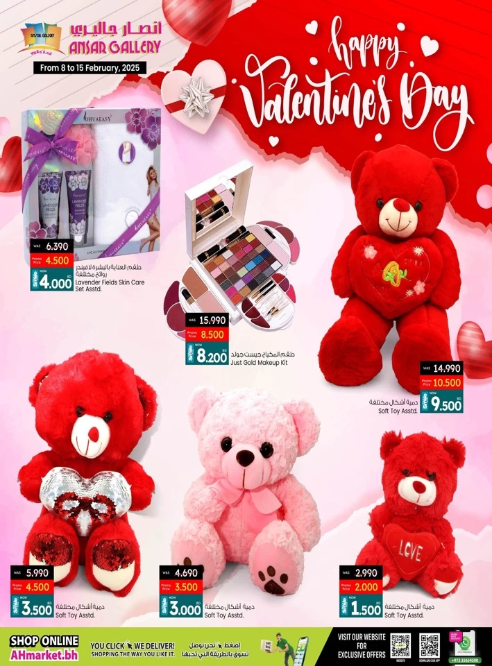 Ansar Gallery Valentines Day Deal