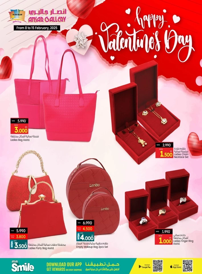 Ansar Gallery Valentines Day Deal