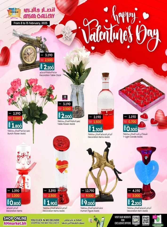 Ansar Gallery Valentines Day Deal