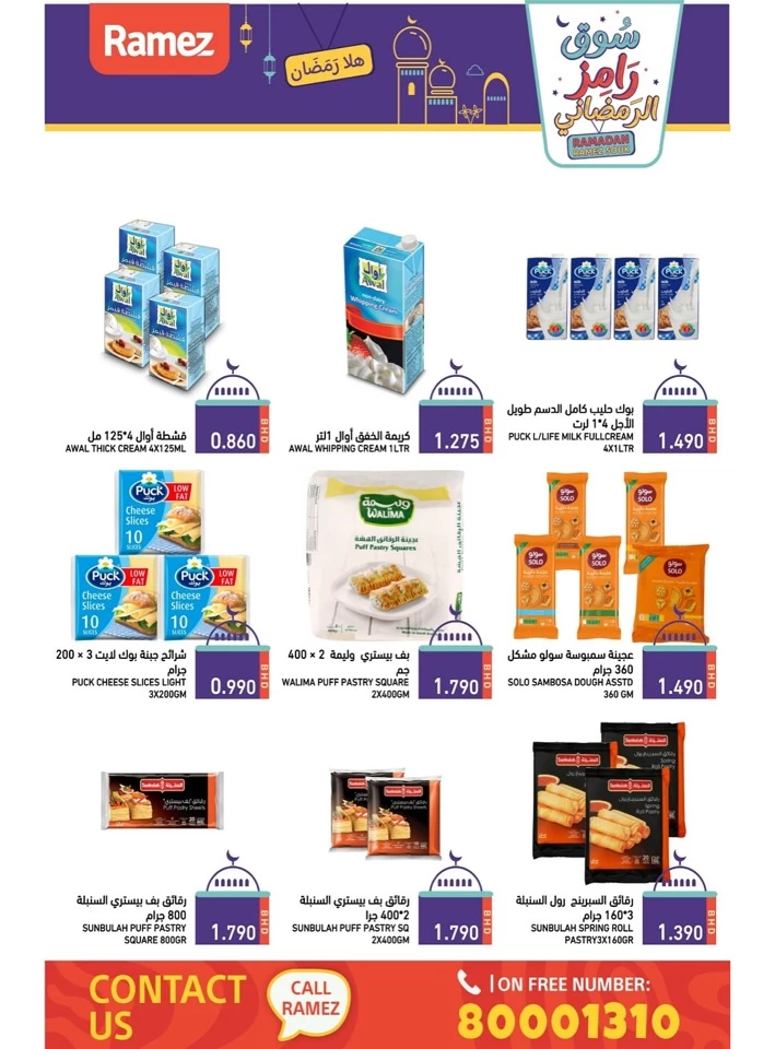 Ramez Ahlan Ramadan Deal